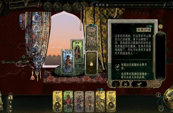 苏丹的游戏 v20251119 Sultans Game--游戏本体-绿色免安装-解压即玩~