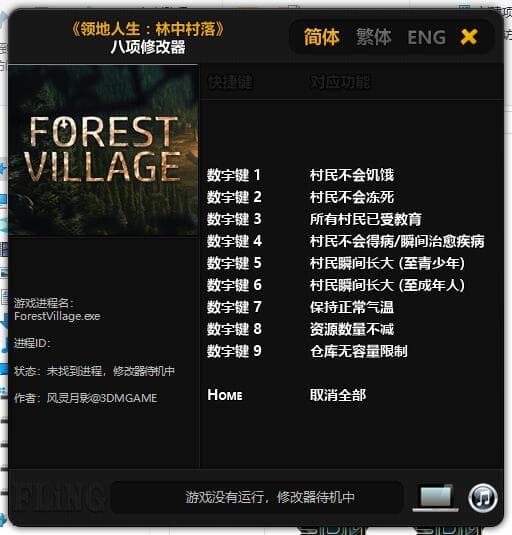 《领地人生：林中村落》--单程序版修改器