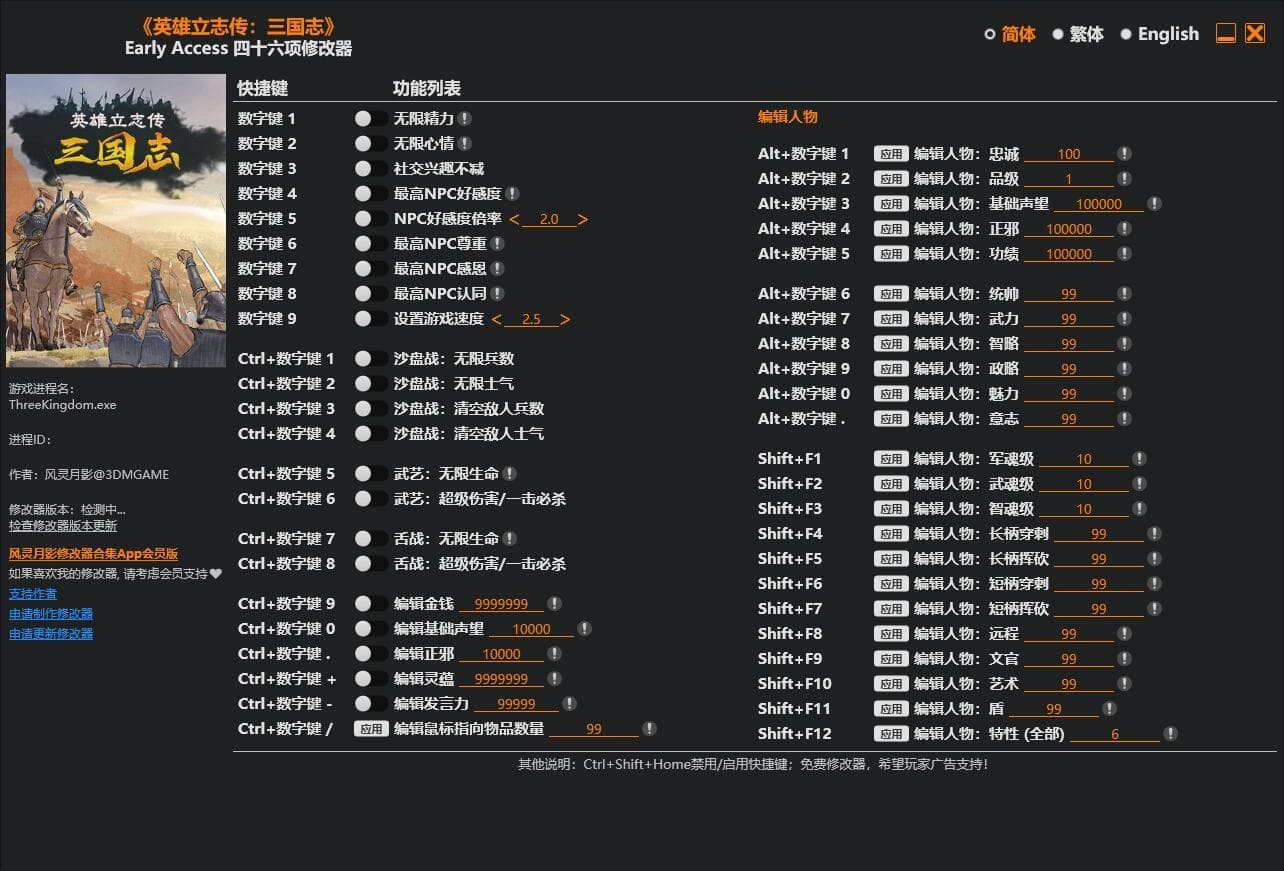 英雄立志传：三国志.jpg