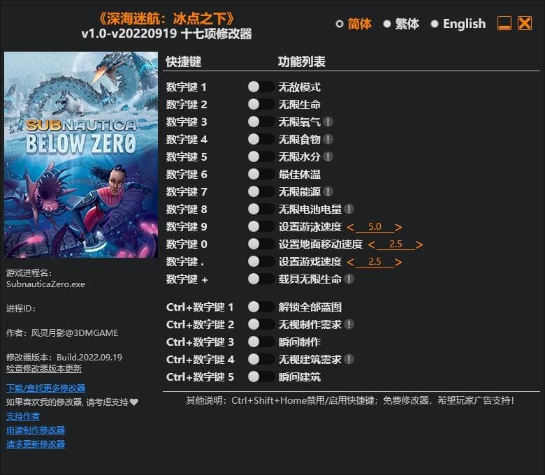 深海迷航：冰点之下.jpg
