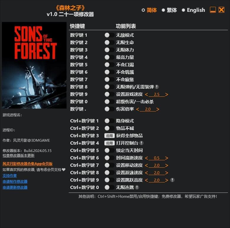 森林之子.jpg