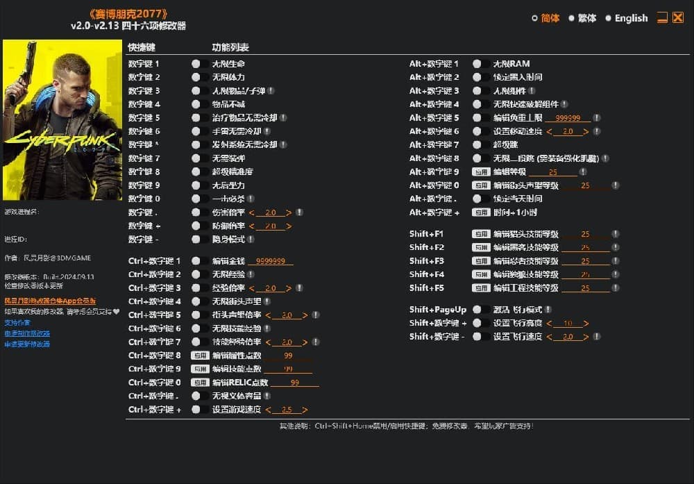 森林之子--单程序版修改器
