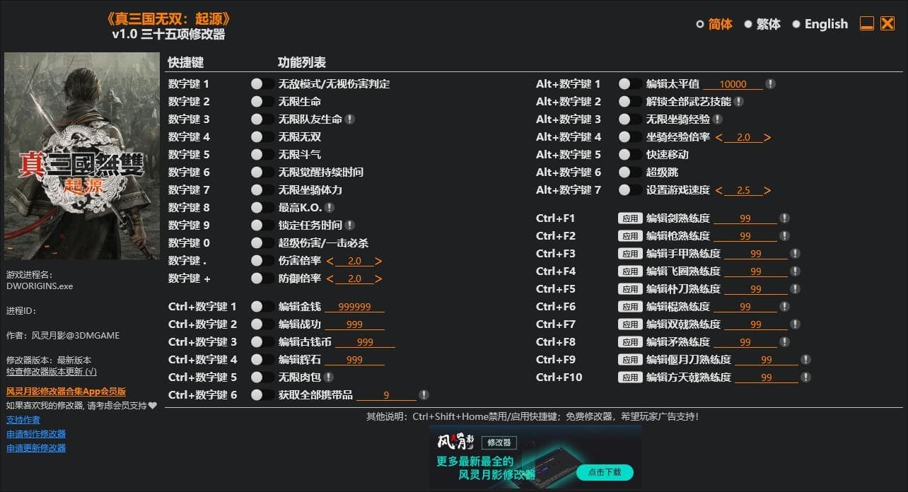 真・三国无双 起源.jpg