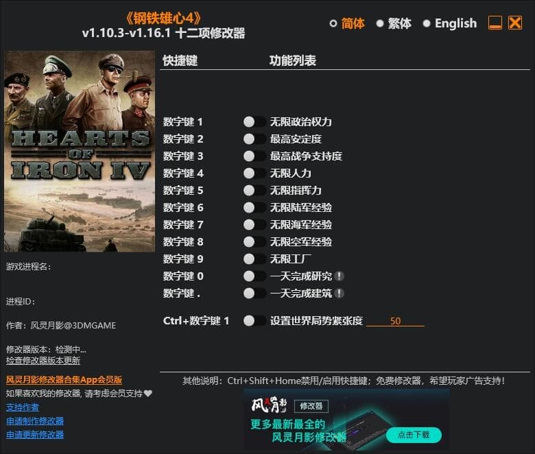 钢铁雄心4.jpg