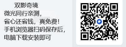 夸克双影奇境330.jpg