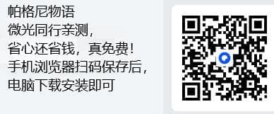 夸克331帕格尼物语.jpg