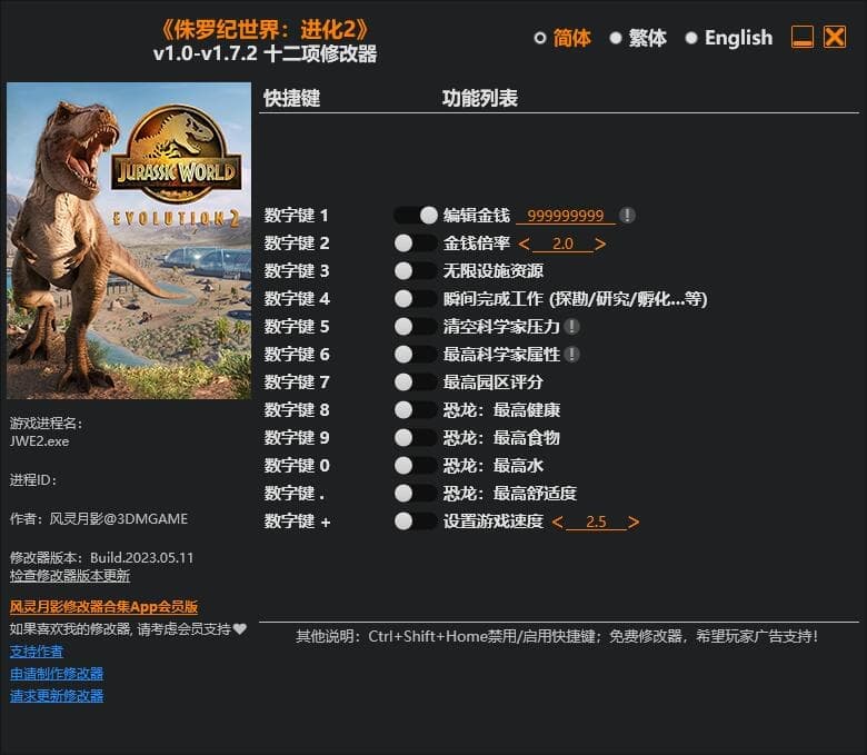侏罗纪世界：进化2---单程序版修改器.仅支持迅雷，但是文件都不到3M