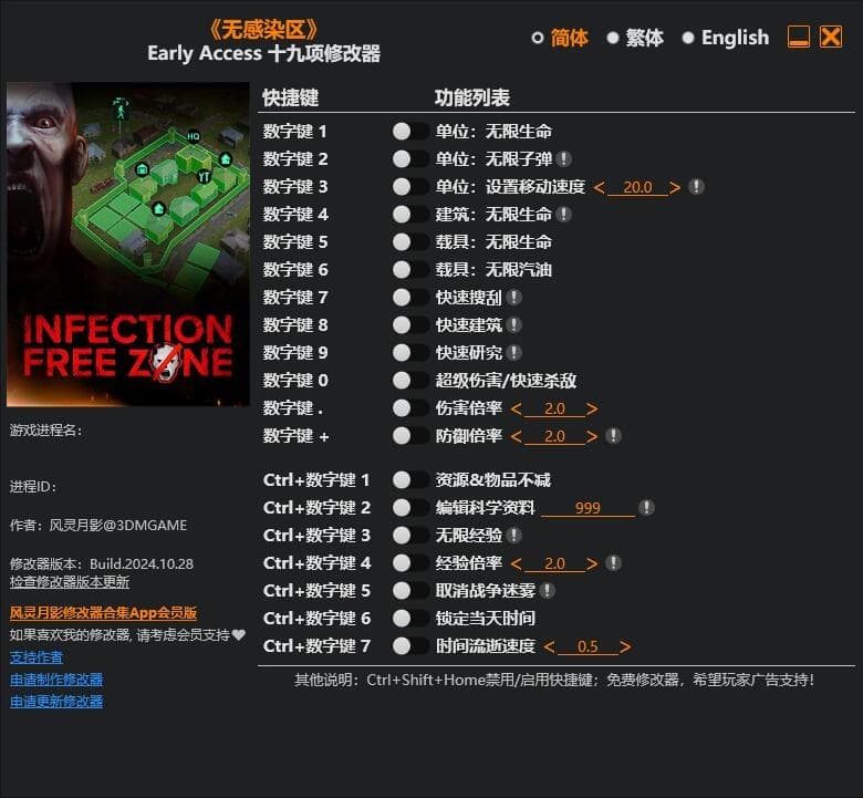 无感染区 ---单程序版修改器.仅支持迅雷，夸克会封，但是文件都不到3M