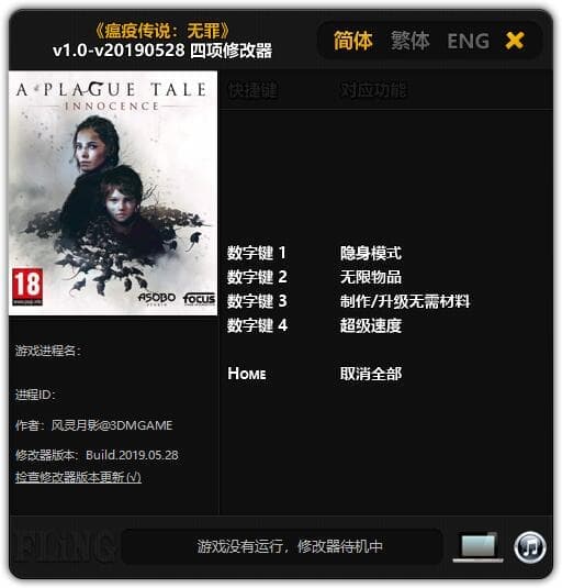 瘟疫传说：无罪 ---单程序版修改器.仅支持迅雷，夸克会封，但是文件都不到3M