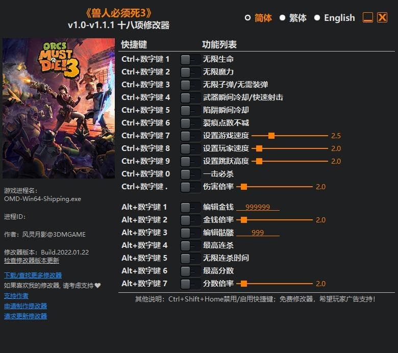 兽人必须死3---单程序版修改器.仅支持迅雷，夸克会封，但是文件都不到3M