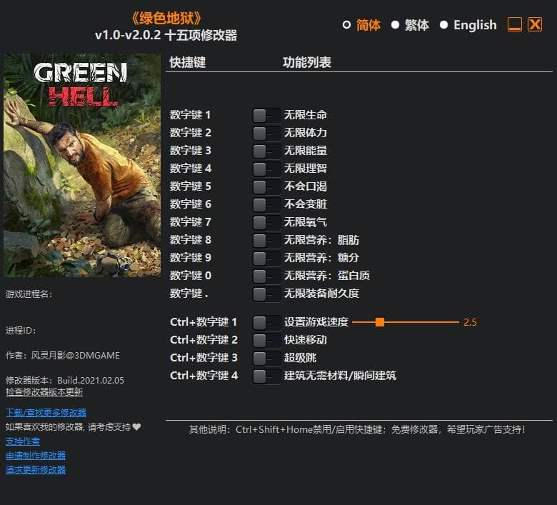 绿色地狱 ---单程序版修改器.仅支持迅雷，夸克会封，但是文件都不到3M