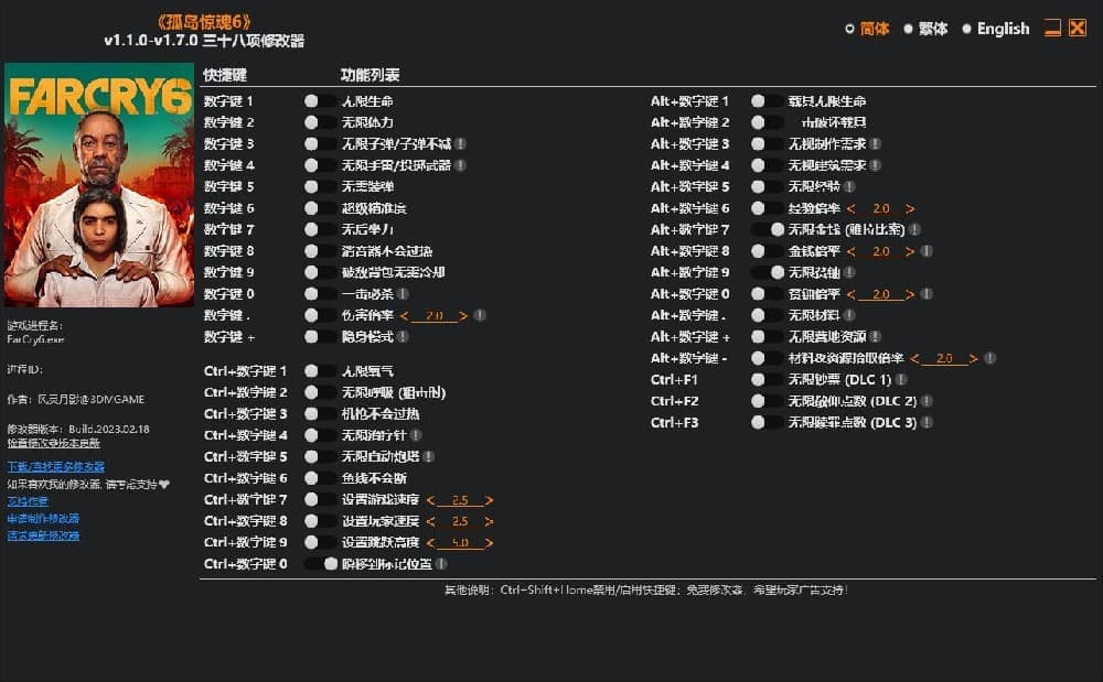孤岛惊魂6---单程序版修改器.仅支持迅雷，夸克会封，但是文件都不到3M