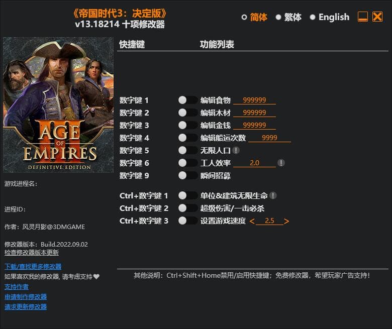 帝国时代3决定版修改器---单程序版修改器.仅支持迅雷，（部分修改器仅支持本站游戏本体）夸克会封，但是文件都不到3M