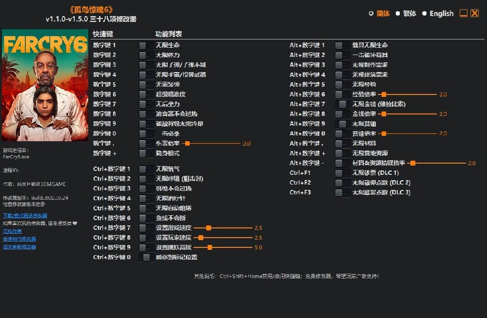 孤岛惊魂6修改器.---单程序版修改器.仅支持迅雷，（部分修改器仅支持本站游戏本体）夸克会封，但是文件都不到3M