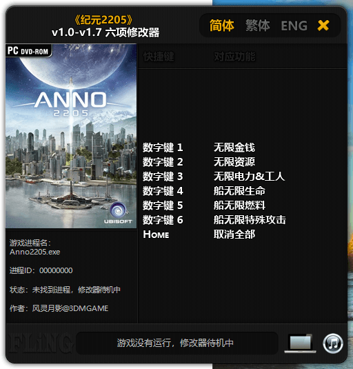 纪元2205修改器--单程序版修改器.仅支持迅雷，（部分修改器仅支持本站游戏本体）夸克会封，但是文件都不到3M