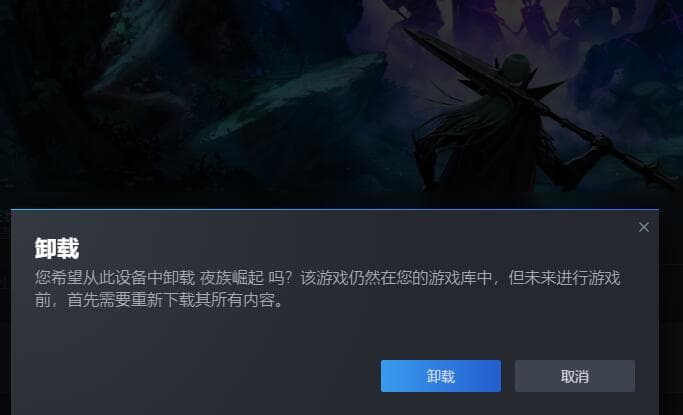 卸载.jpg