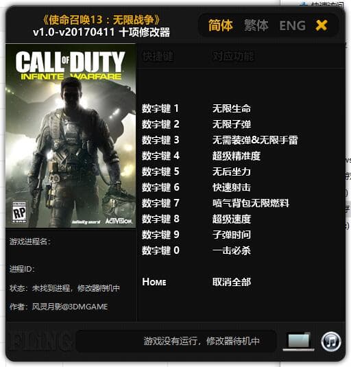 使命召唤13：无限战争v1.0--单程序版修改器.仅支持迅雷，（部分修改器仅支持本站游戏本体）夸克会封，但是文件都不到3M