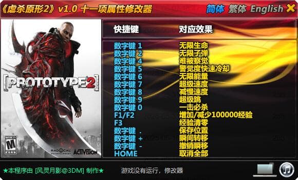 虐杀原形211项-单程序版修改器.仅支持迅雷，（部分修改器仅支持本站游戏本体）夸克会封，但是文件都不到3M