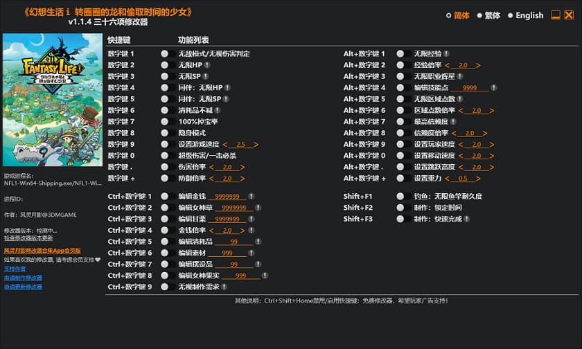 幻想生活 i 转圈圈的龙和偷取时间的少女 v1.1.4-单程序版修改器.仅支持迅雷，（部分修改器仅支持本站游戏本体）夸克会封，但是文件都不到3M