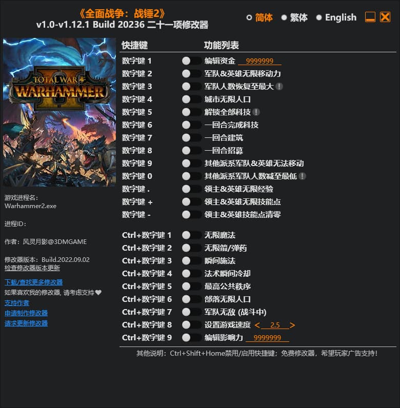 全面战争 战锤2v1.0-v1.12.1单程序版修改器.仅支持迅雷，（部分修改器仅支持本站游戏本体）夸克会封，但是文件都不到3M
