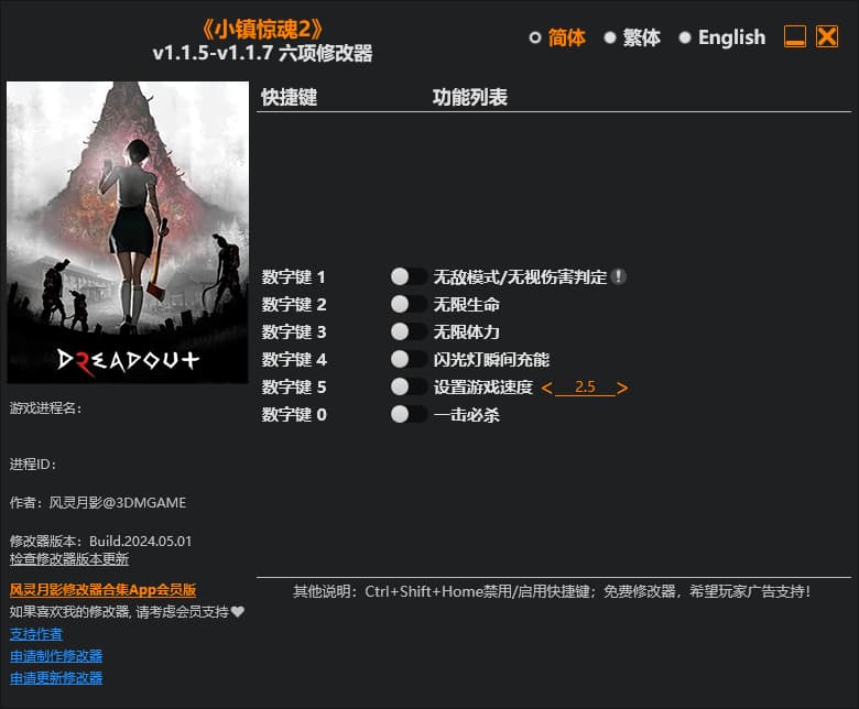 小镇惊魂2 v1.1.5-1.1.7单程序版修改器.仅支持迅雷，（部分修改器仅支持本站游戏本体）夸克会封，但是文件都不到3M