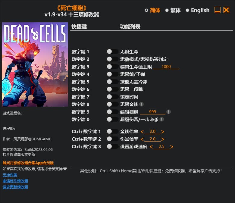 死亡细胞steam+Epic-单程序版修改器.仅支持迅雷，（部分修改器仅支持本站游戏本体）夸克会封，但是文件都不到3M