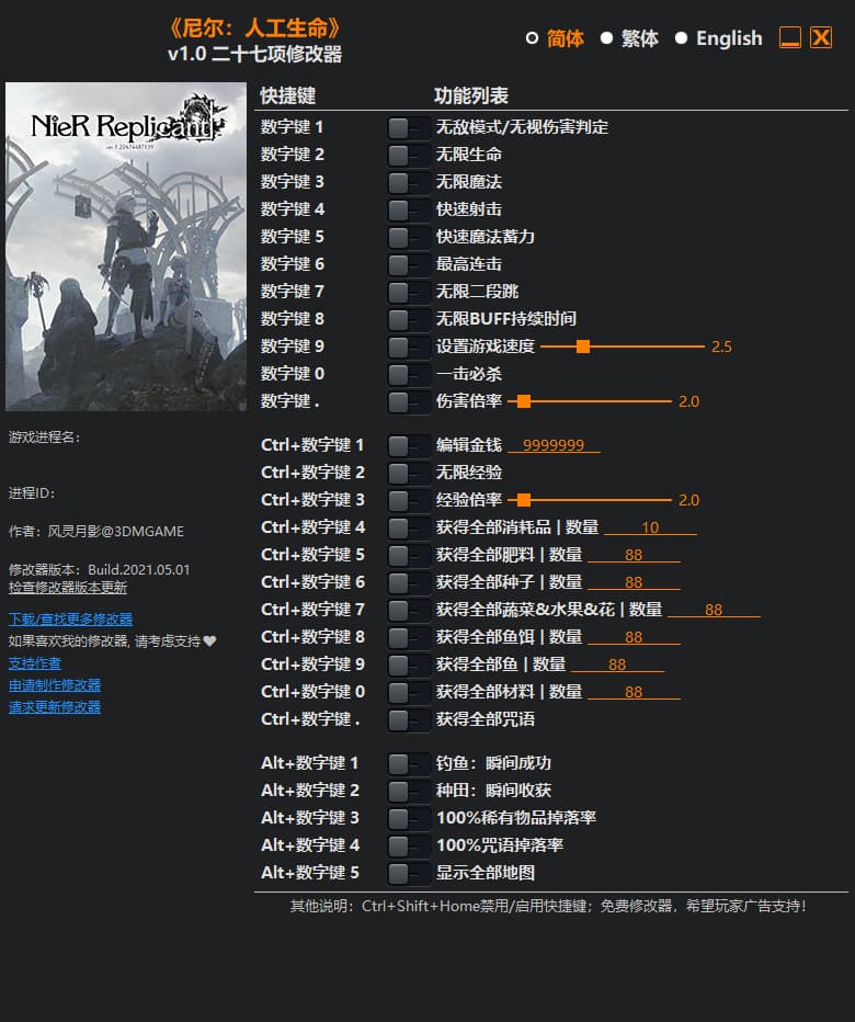 尼尔人工生命v1.0修改器-单程序版修改器.仅支持迅雷，（部分修改器仅支持本站游戏本体）夸克会封，但是文件都不到3M