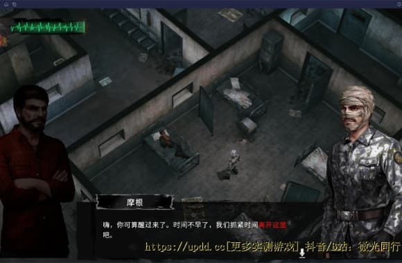 《末日方舟DeliveryFromThePain(FULL)v1.0.9921》[完整版]Steam移植