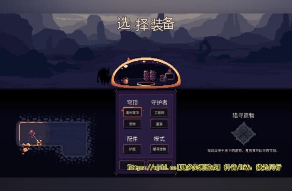 「手机移植《穹顶守护者Dome Keeperv3.0.2.0.6》[完整版]Steam移植」