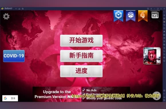 《瘟疫公司v1.19.19》[完整版+DLC]Steam移植」