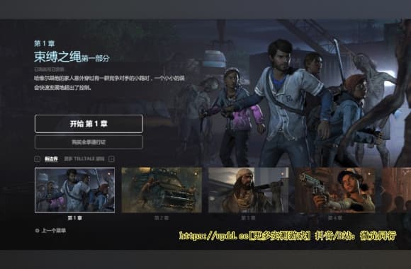 《行尸走肉3》[完整版]Steam移植」