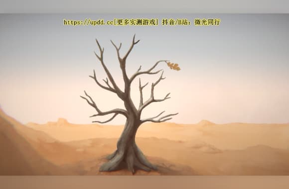 《伊始之地v0.2.819》[完整版+消耗仅为1]Steam移植