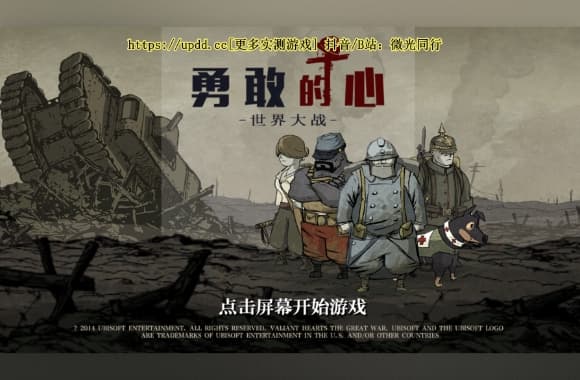 《勇敢的心》[完整版+中文版]Steam移植
