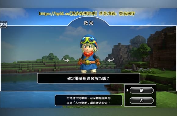 《勇者斗恶龙创世小玩家v1.1.1》[完整版+DLC+MOD版]Steam移植