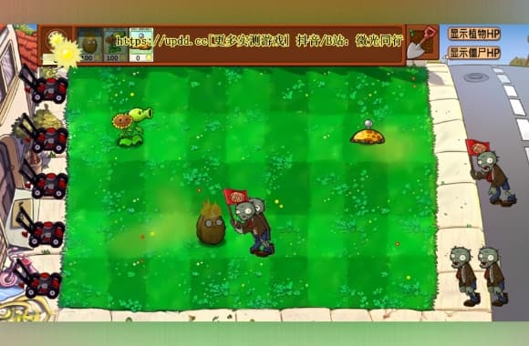 《植物大战僵尸杂交版》[dome1]