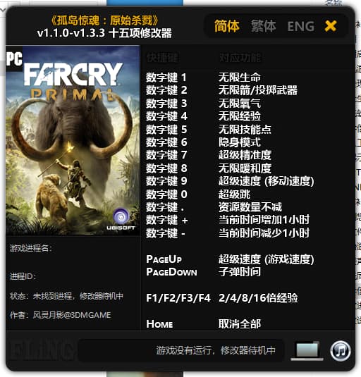 孤岛惊魂：原始杀戮--单程序版修改器.仅支持迅雷，（部分修改器仅支持本站游戏本体）夸克会封，但是文件都不到3M