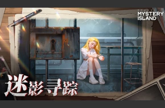 神秘岛：失踪的艾米 Mystery Island:Missing Amy--游戏本体-绿色免安装-解压即玩~