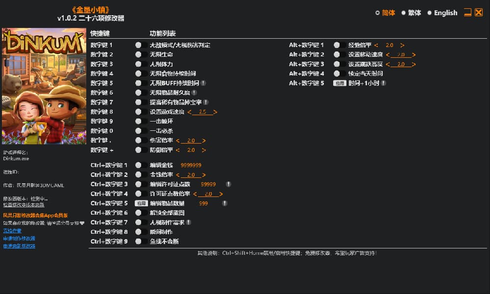 金垦小镇 v1.0.2--单程序版修改器.仅支持迅雷，（部分修改器仅支持本站游戏本体）夸克会封，但是文件都不到3M