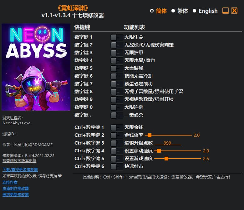 霓虹深渊v1.1-v1.3.4--单程序版修改器.仅支持迅雷，（部分修改器仅支持本站游戏本体）夸克会封，但是文件都不到3M