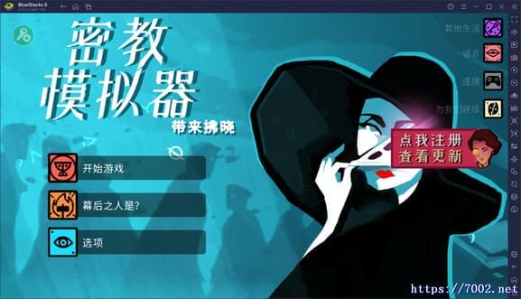 密教模拟器--手机移植版.均亲测可玩~