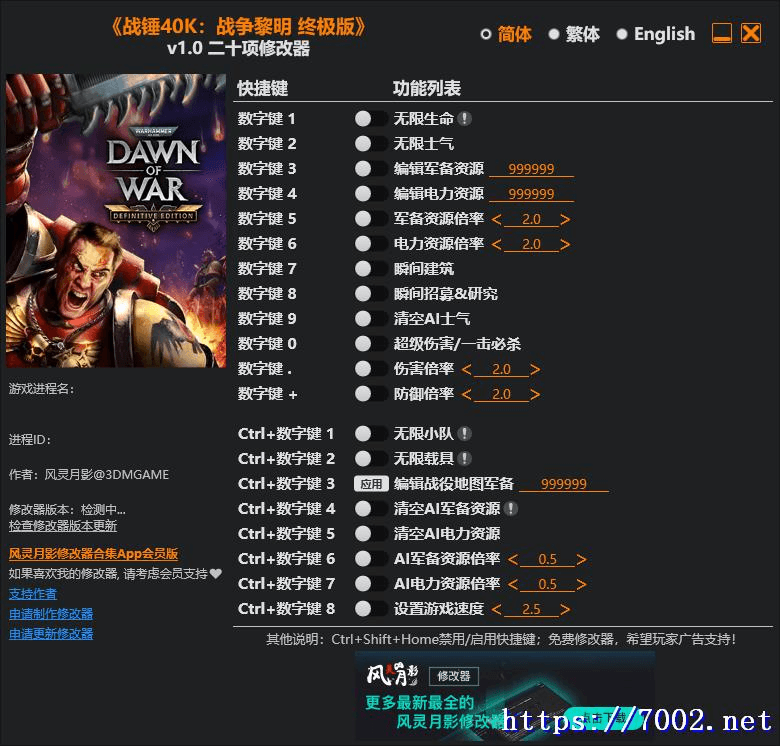 战锤40K战争黎明 终极版v1.0--单程序版修改器.仅支持迅雷，（部分修改器仅支持本站游戏本体）