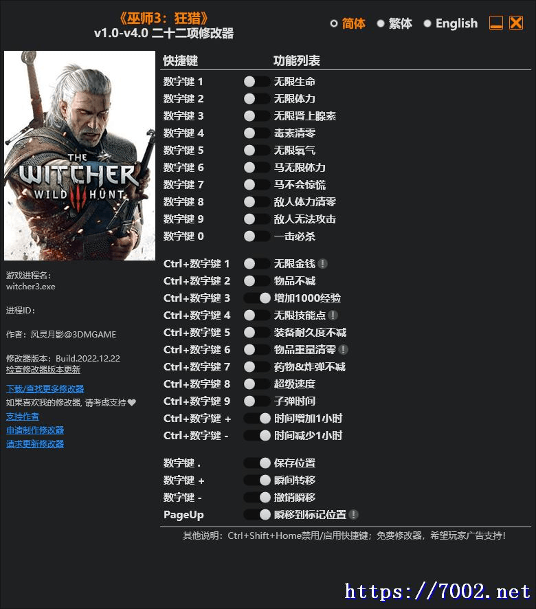 巫师3旧版--单程序版修改器.仅支持迅雷，（部分修改器仅支持本站游戏本体）