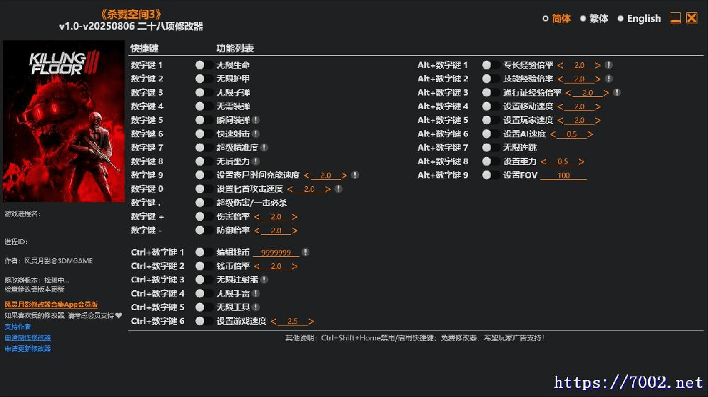 杀戮空间3 v1.0-v20250806--单程序版修改器.仅支持迅雷，（部分修改器仅支持本站游戏本体）