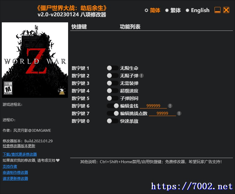 僵尸世界大战：劫后余生 v2.0-v20230124--单程序版修改器.仅支持迅雷，（部分修改器仅支持本站游戏本体）