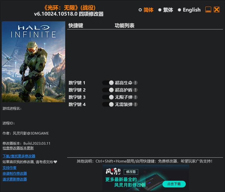 光环：无限修改器v6.1.7002.net--单程序版修改器.仅支持迅雷，（部分修改器仅支持本站游戏本体）