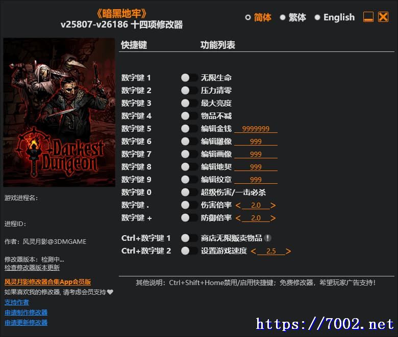 暗黑地牢v25807-v26186 修改器--单程序版修改器.仅支持迅雷，（部分修改器仅支持本站游戏本体）