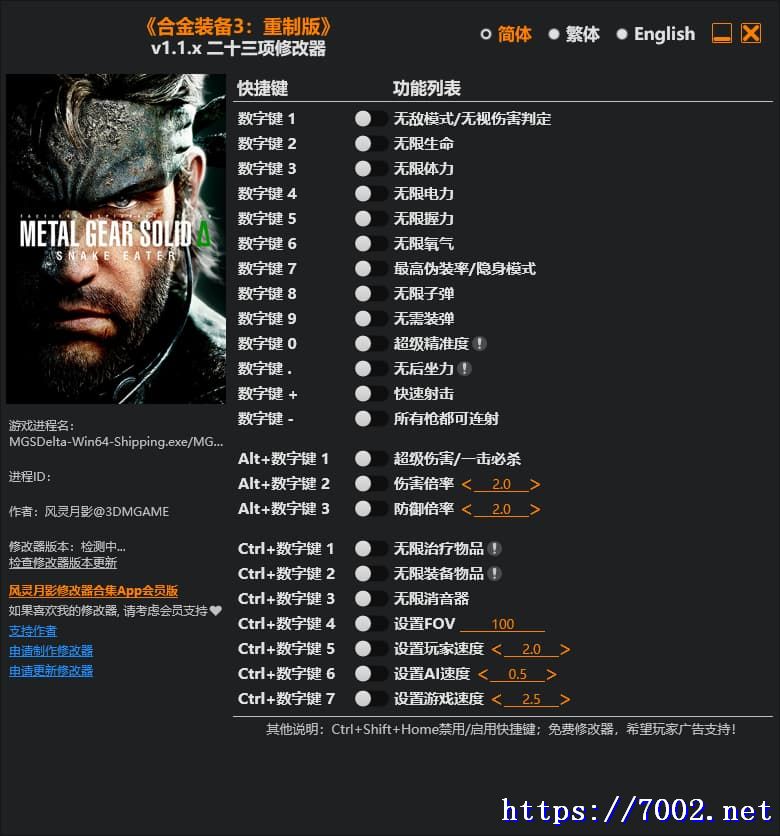 合金装备3 重制版r v1.1.x修改器--仅支持迅雷，（部分修改器仅支持本站游戏本体）