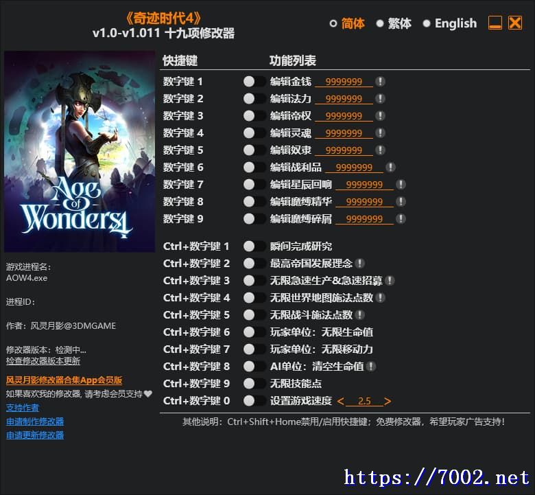 奇迹时代4 v1.0-v1.011 修改器--仅支持迅雷，（部分修改器仅支持本站游戏本体）