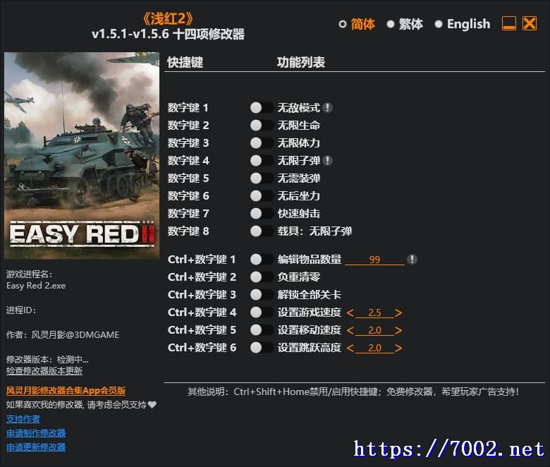 浅红2 v1.5.1-v1.5.6修改器--仅支持迅雷，（部分修改器仅支持本站游戏本体）