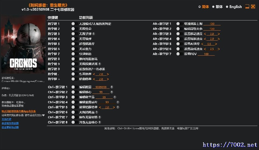 时间旅者 重生曙光v1.0-v7002.net修改器群--仅支持迅雷，（部分修改器仅支持本站游戏本体）